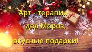 Арт терапия для детей инвалидов в Фонде 