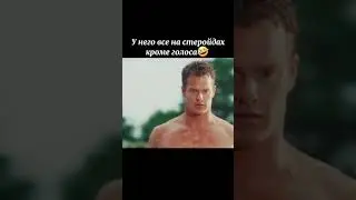 #ютуб #shorts #фильм #топ #тренды #рекомендации #кино #подпишись #комедия