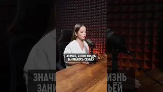 Карьера = семья ⁉️🤔