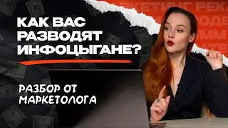 All infogypsies do THIS! A marketer breaks down the classic infogypsy tricks | Lissa Laurus