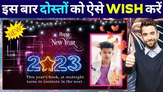 Happy new year 2023 wishing photo frame || Happy new year photo editing || new year photo editing