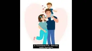 1.7 День рождения папы