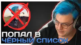 Пятерка В Черном Списке | Пятерка Бан | Пятерка Реклама | ФУГА ТВ нарезки