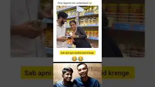 bhai Khel Gaya 🤣🤣 | Funny Memes Instagram reels| #funnyvideo #funnyvideos #funnyshorts