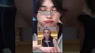 настоящая лягушка #рек #рекомендации #скз #straykids #вреки #стрэйкидс #хенджин #hyunjin