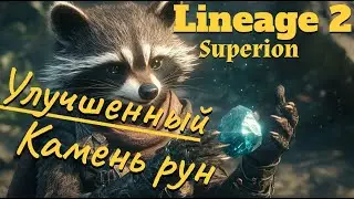 Lineage 2. Maim. A free upgraded runestone in 10 minutes? What?