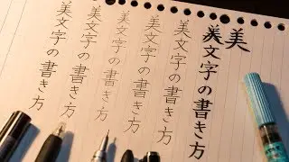 Best Japanese Calligraphy Pen