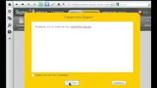 Narod p.9 - Как установить счётчик посещаемости LiveInternet на сайт