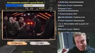 РЕАКЦИЯ РИФМАБЕСА НА РАУНД JEKAJIO