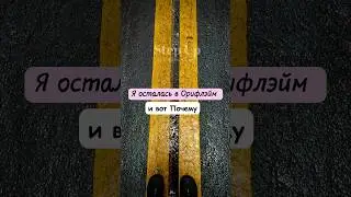 Осталась в Орифлэйм почему? 
