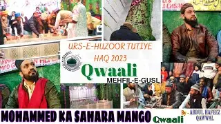 URS-E-HUZOOR TUTIYE HAQ 2023 // MOHAMMED KA SAHARA MANGO // #QAWWALI // ABDUL HAFEEZ QAWWAL