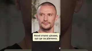 ❤️Тарас Цимбалюк: про нове кохання 