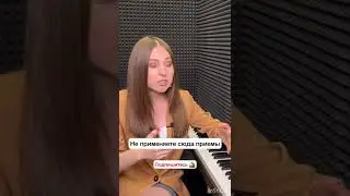 🤷‍♀️Эту ошибку часто не замечают многие вокалисты