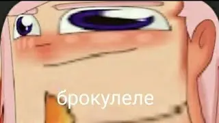Реклама брокулеле