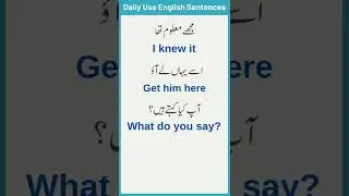 Daily Use Spoken English Sentences with Urdu Translation | English Studies