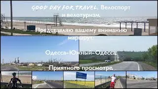 «Одесса-Южный»