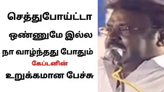 எல்லாம் முடிந்து போய்டிச்சி இனி பாக்கவே முடியாதா 😪😪😪