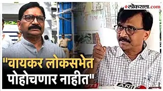 Sanjay Raut On Ravindra Waikar: 