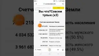 вы что?совсем тупые