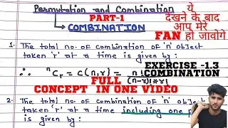Combination formula | Probability and combinatorics | Probability and Statistics | Arya Anjum