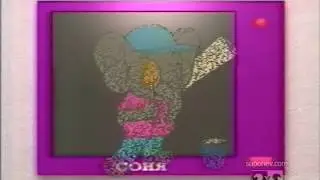 Передача 