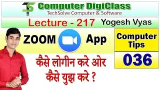 lecture - 217 : How to install zoom app and login | How to setting in zoom app