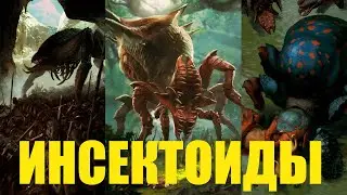 Гвинт. Чудовища. Непобедимая Колода Инсектоидов. Патч 7.3.