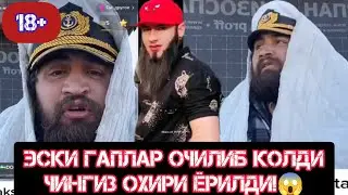 18+‼️ТИКТОКЕР ЧИНГИЗ ИЧИБ ОЛИБ СОЧ СОКОЛИНИ ОЛГАН ОДАМНИ АЙТТИ!