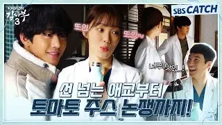 [메이킹] 안효섭X이성경, 뽀짝한 애교부터 질투까지! 귀여움이 도착했또잉또잉🤍 
