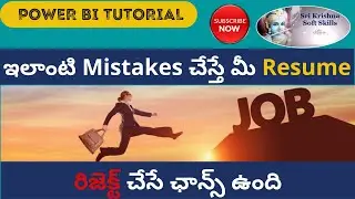 ఇలాంటి Mistakes చేస్తే మీ Resume రిజెక్ట్ చేసే ఛాన్స్ ఉంది @srikrishnasoftskills1179