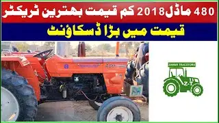 Fiat 480 Tractor Model 2018 | NH 480 2018 Price  | For Sale |