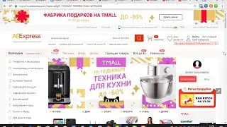 Aliexpress, стоит ли покупать товары