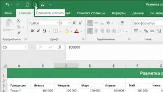 Быстрая разметка страницы