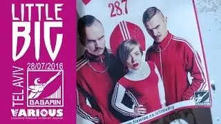 Как это было...LITTLE BIG в Израиле (28/07/16)