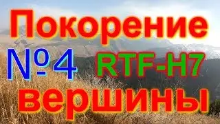 Эндуро покатушка с покорением вершины, на мотоцикле, Часть №4, #RTF h7
