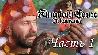 Kingdom Come: Deliverance royal edition►Прохождение без комментариев#1►XBOX ONE X