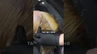 Сохраняй ❗️Ещё больше секретов для окрашивания смотри в новых видео 😉🔥@shakhriza.shakrova