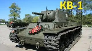 Тяжелый танк КВ-1