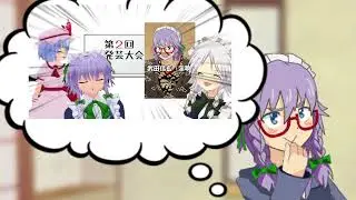 流行を逃さないりゅーが姉貴