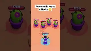 КАТКА НА 800+😇|Brawl Stars#shorts