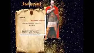 Ivan the Prince, Kolovrat