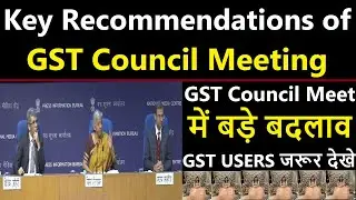 GST Council Meeting - Key Recommendations of 48th GST Council Meeting | GST Council Meet Outcome