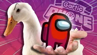 ГУСЬ И ЕГО АМОГУСЫ В GARTIC PHONE