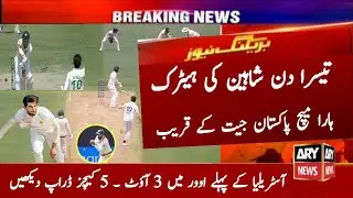 Pakistan vs Australia 2nd Test Day 3 Highlights 2023 | Pak vs Aus 2nd Test Day 3 Highlights 2023