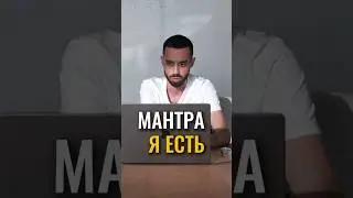 ПОВТОРЯЙ каждое утро🤍 