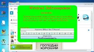 Мой 2 Winlock by BaZeR!