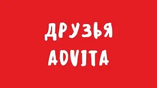 Друзья AdVita. Выпуск 1: гости Татьяна Орестова и Татьяна Ярцева из Deutsch-Klub