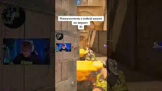Почему с тобой никто не играет 