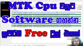 MTK Cpu වලට Software ගහන්න සුපිරිම Free ටූල් එකක් | Mtk Flash Tool Without Box