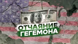 СРОЧНО! США 🇺🇸 ПРИМЕНИЛИ ПРОТИВ РФ 🇷🇺  НОВЕЙШЕЕ ОРУЖИЕ!